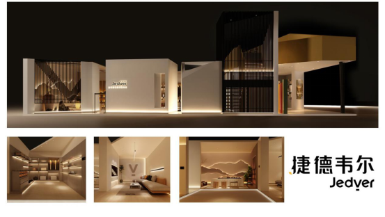 捷德韋爾展會(huì)設(shè)計(jì)效果圖