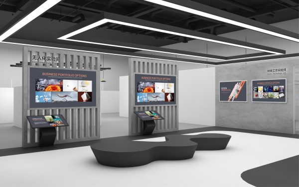 實驗室展廳設(shè)計案例分享