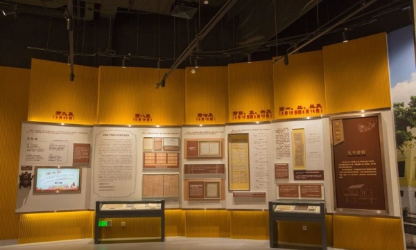 中共三大紀念館歷史陳列設計