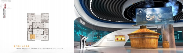 酒文化主題博物館設計