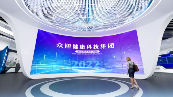 健康企業展館設計