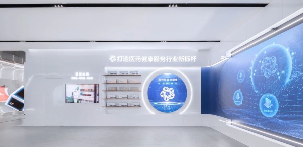 藥谷運營中心展廳設計