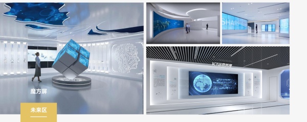 沉浸式展廳設計案例解析