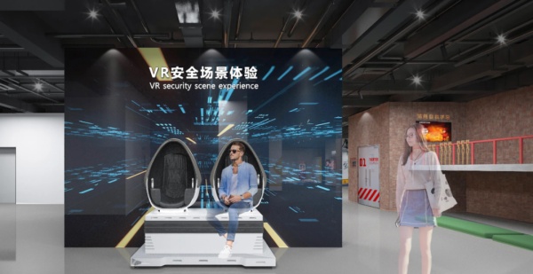 智能安全教育體驗館設計