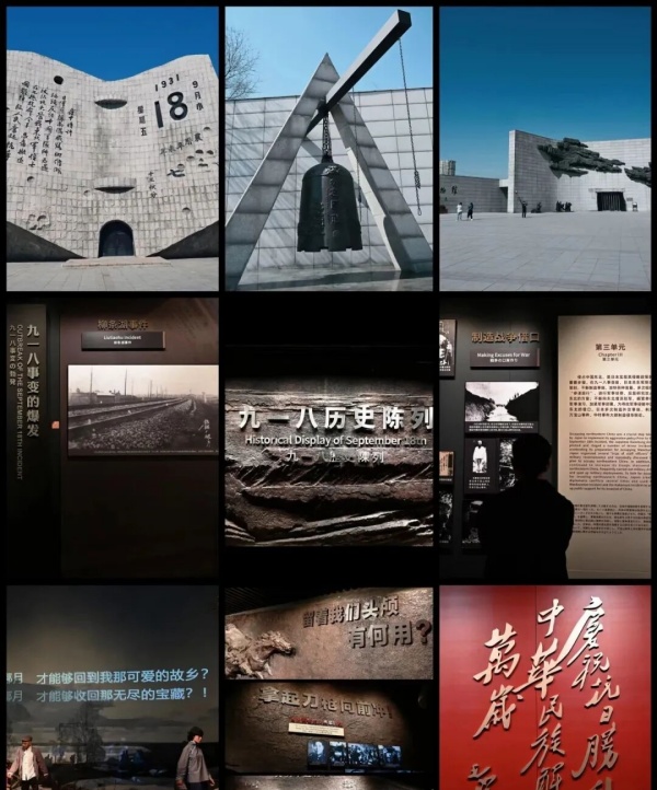 抗戰紀念館設計