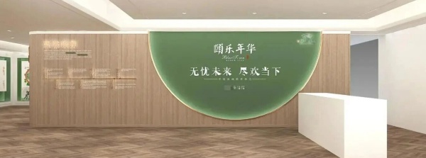 智慧養(yǎng)老展廳建設(shè)案例分享