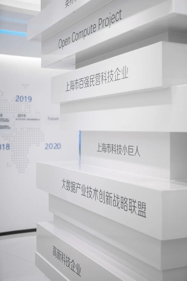 恒為科技上海企業(yè)展廳設(shè)計(jì)