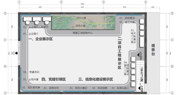 中國鐵建大橋工程局展廳設(shè)計(jì)