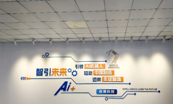 創翎科技企業文化展廳設計順利落成