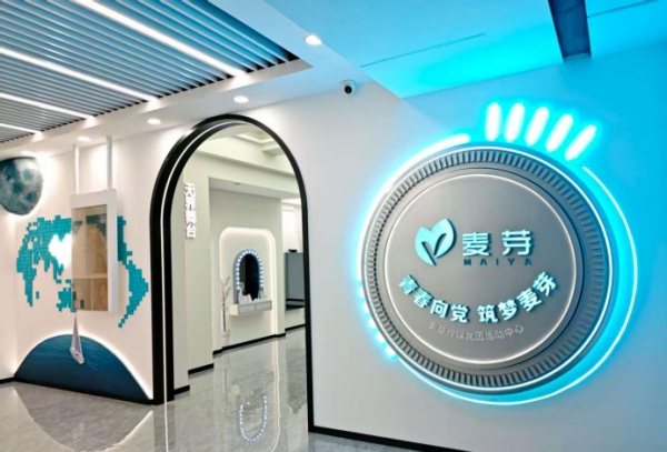 傳媒黨團活動展廳設(shè)計